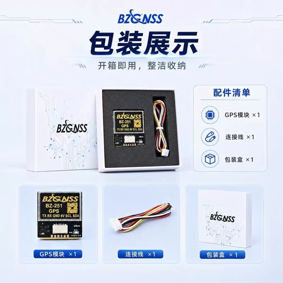 BZGNSS BZ 181-251 GPS With Com - Drone Kit Long Range 评论和价格